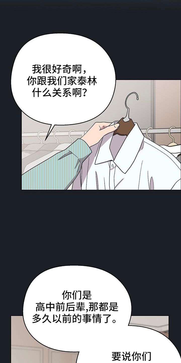第65章：因为太喜欢13