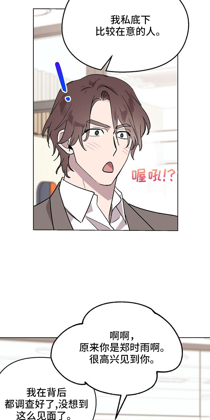 第69章：结婚20