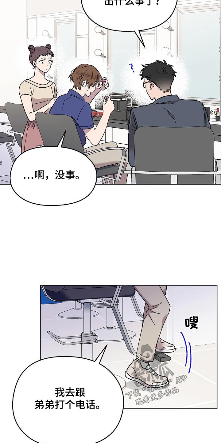 第58章：怎么办18