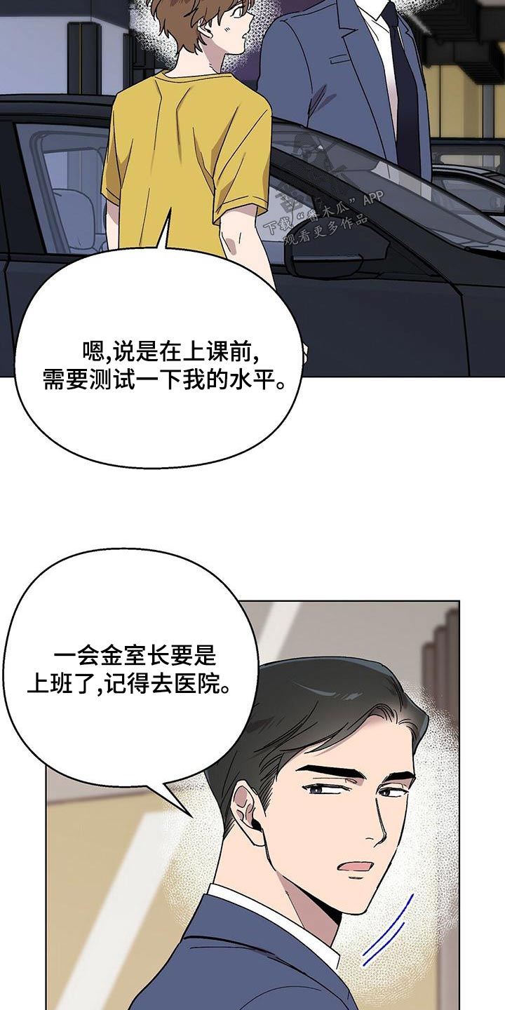 第37章：情景9