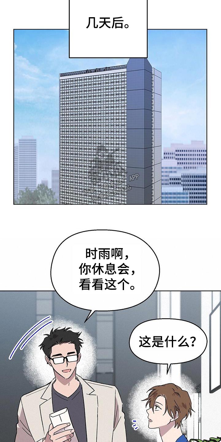 第47章：礼物8