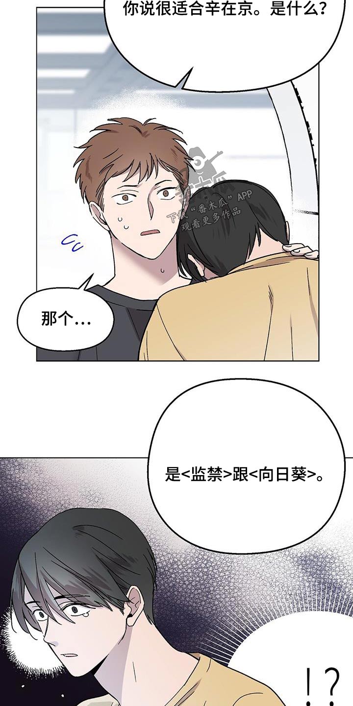 第54章：误会6