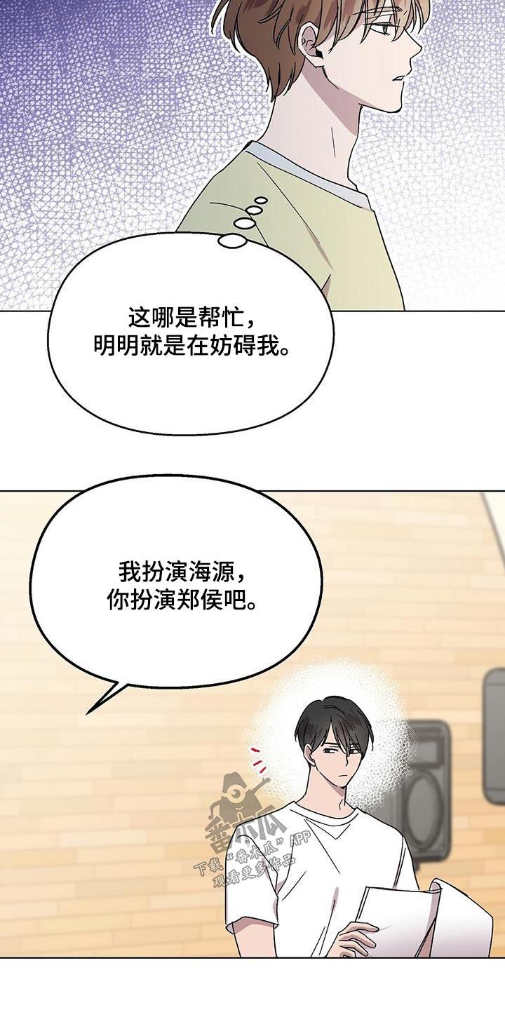 第50章：角色7