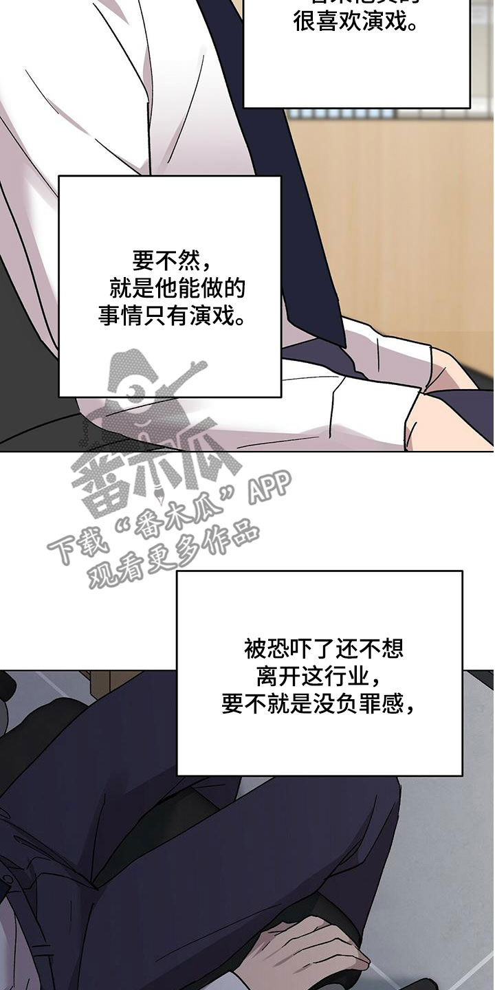 第24章：无法理解16