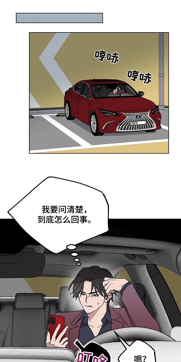第62章：颓废13