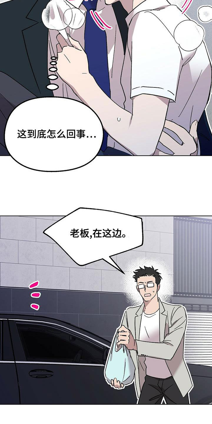 第29章：神志不清9