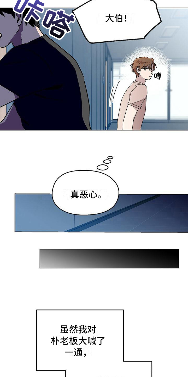 第4章：求助11