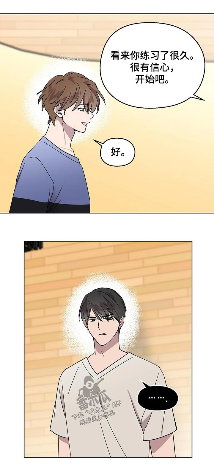 第50章：角色20