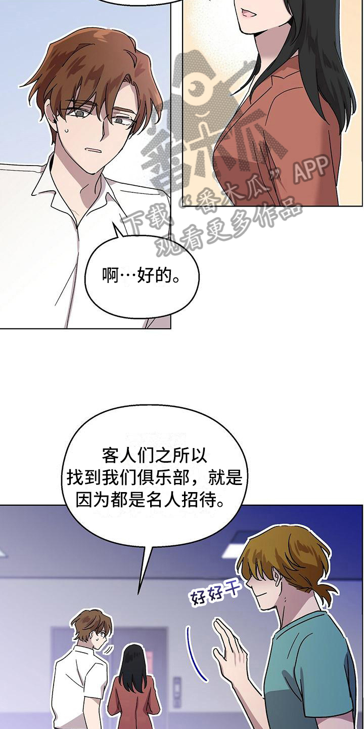 第5章：新工作13
