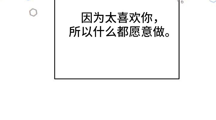 第65章：因为太喜欢26