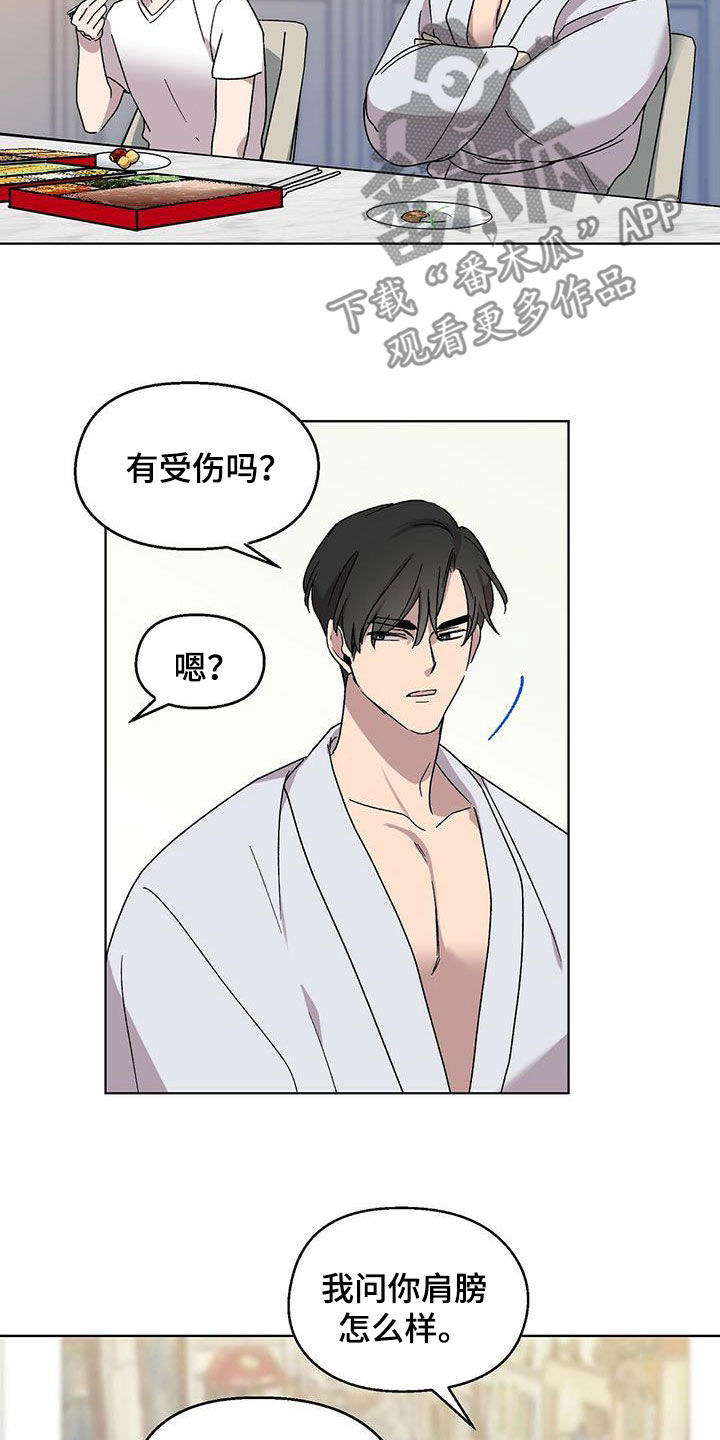 第19章：出丑5