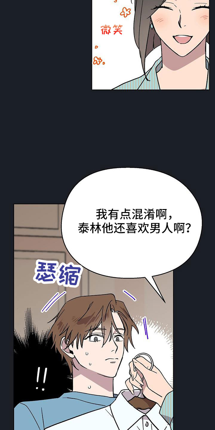 第65章：因为太喜欢15