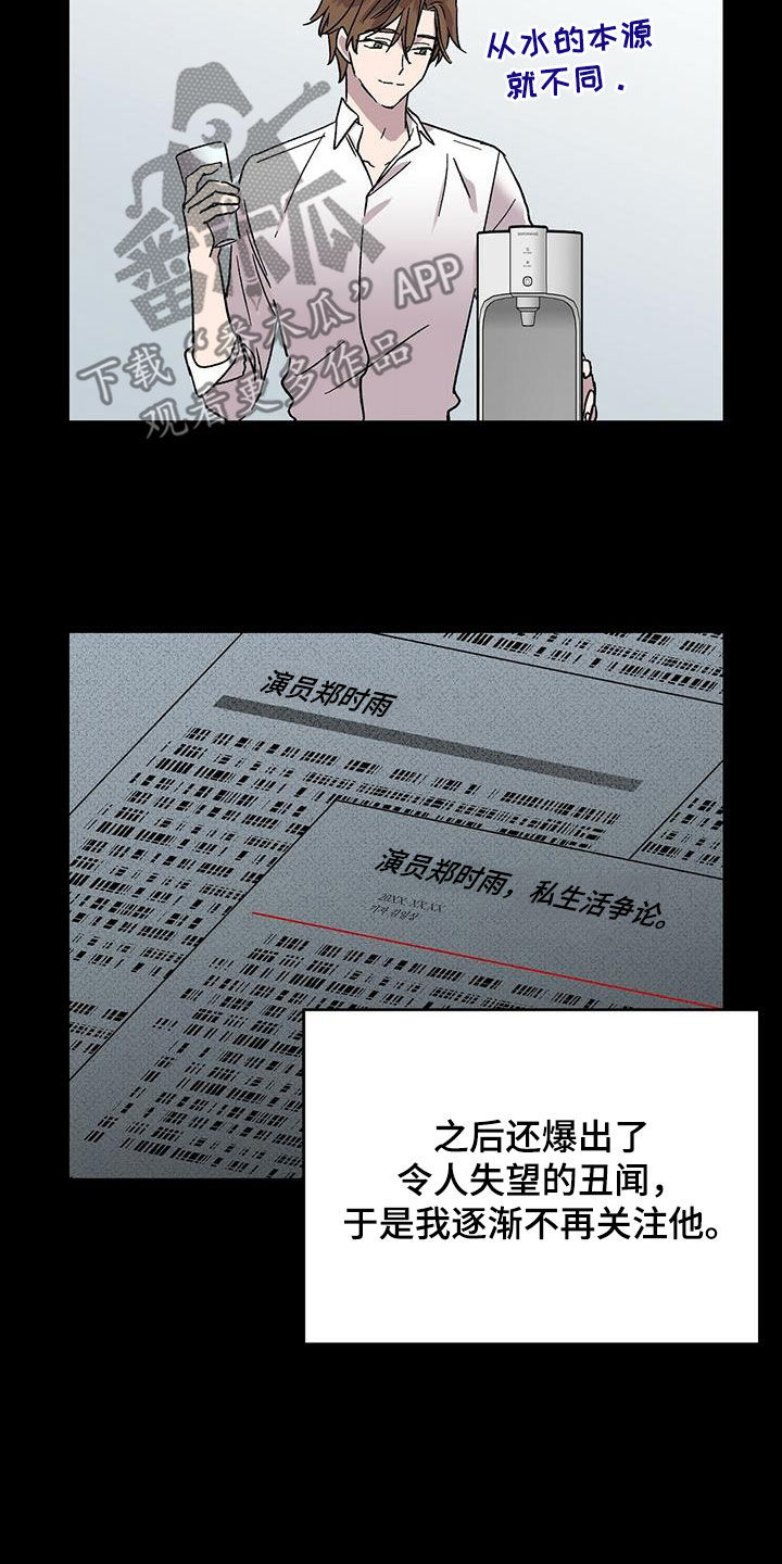 第25章：胡思乱想7