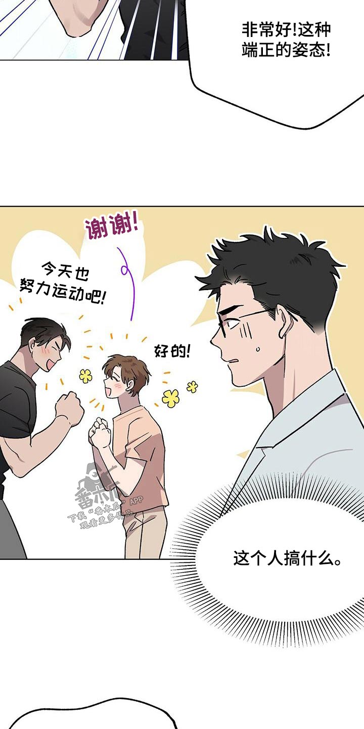 第39章：格格不入5