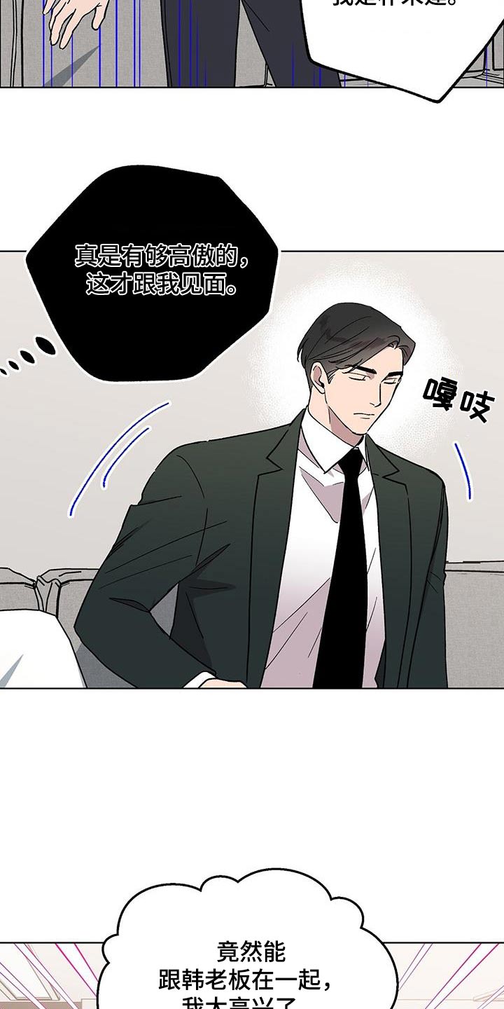 第61章：性格13