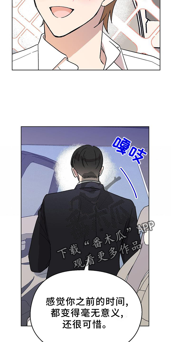 第72章：跟踪狂21