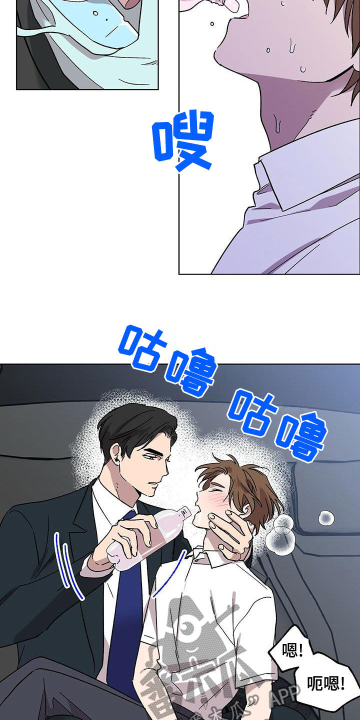 第29章：神志不清11