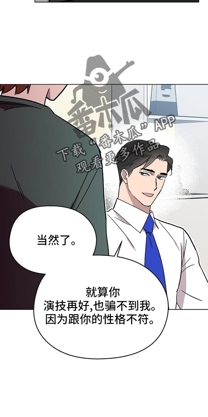第67章：很早就喜欢你15