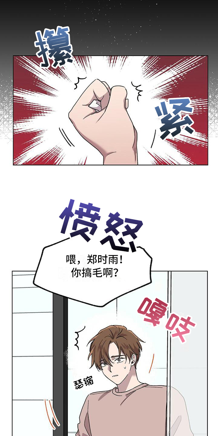 第3章：解约10