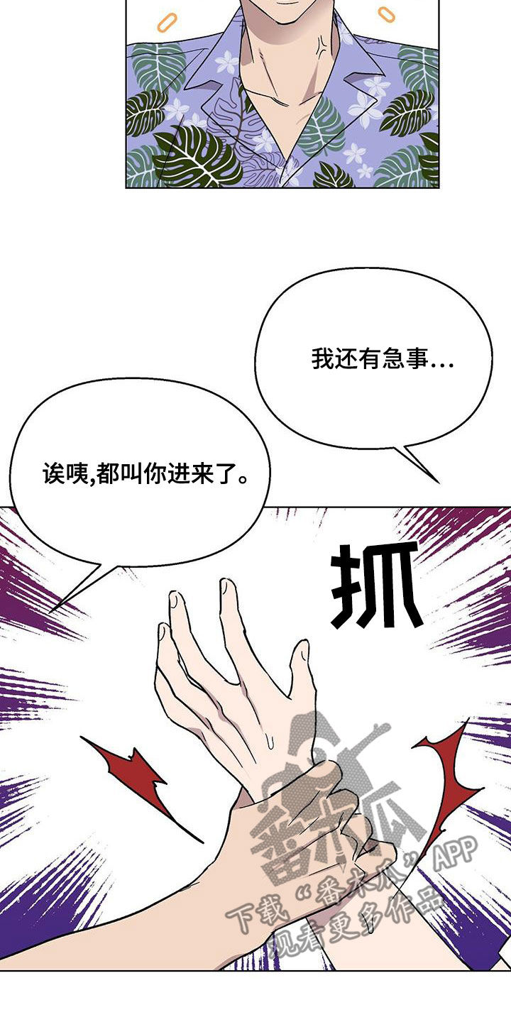 第28章：上当12