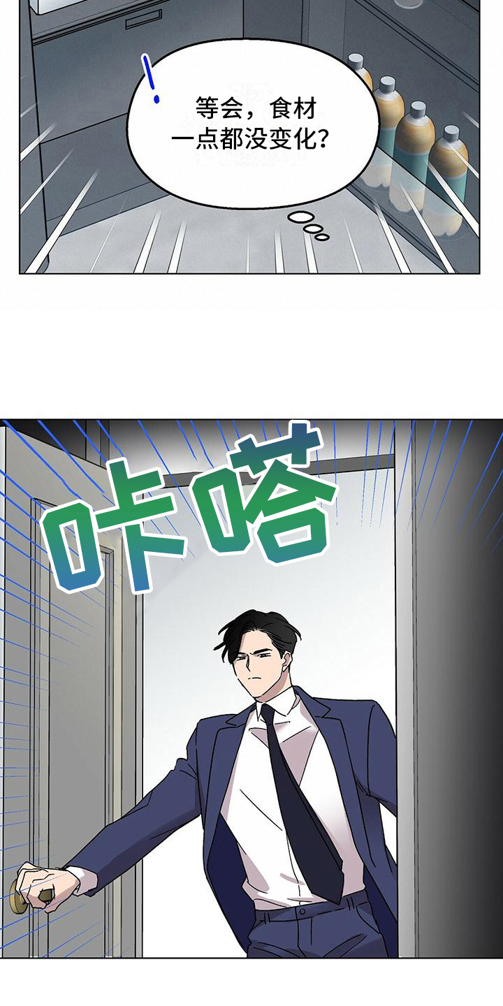 第16章：晚餐8