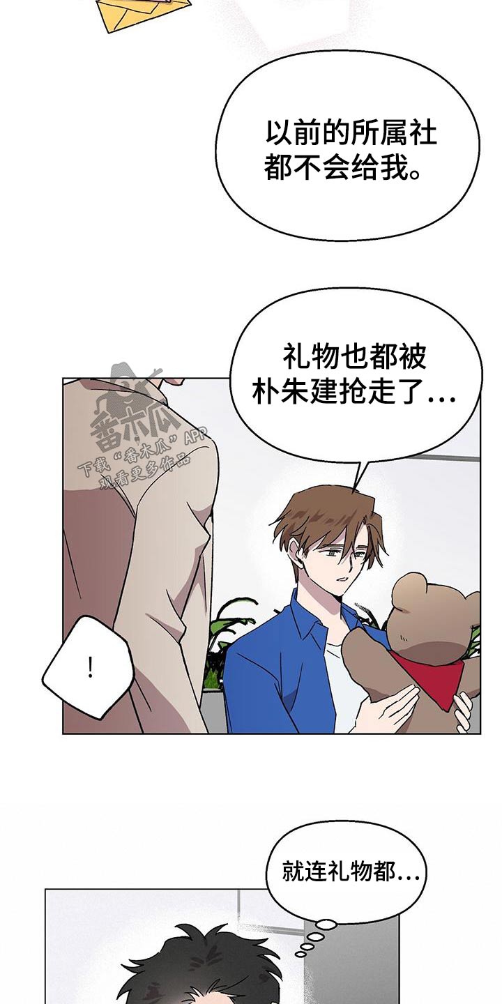 第47章：礼物15