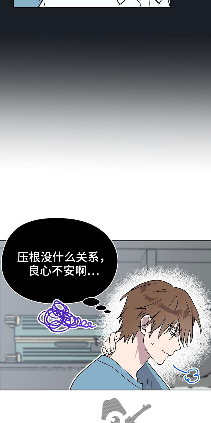 第65章：因为太喜欢16