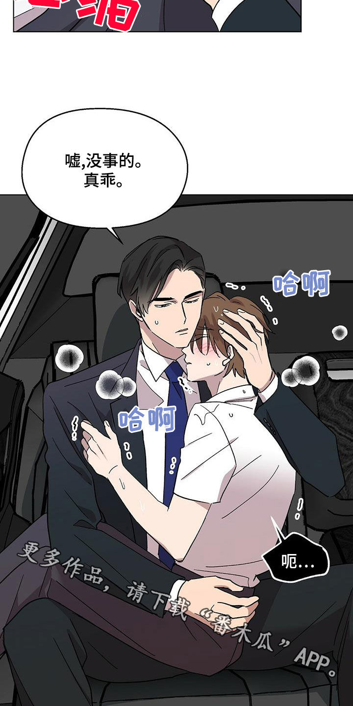 第29章：神志不清24