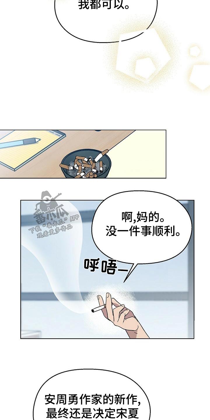 第36章：糟糕13