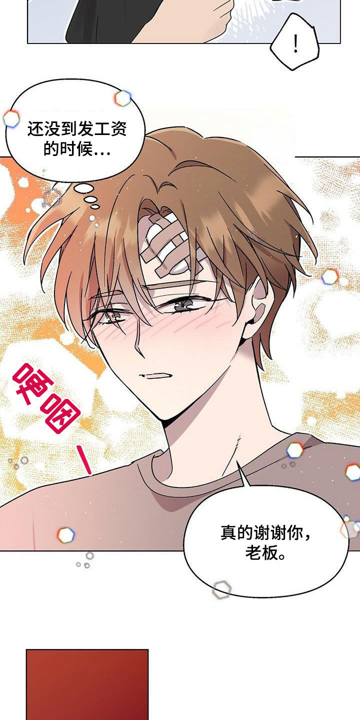 第20章：纠缠14