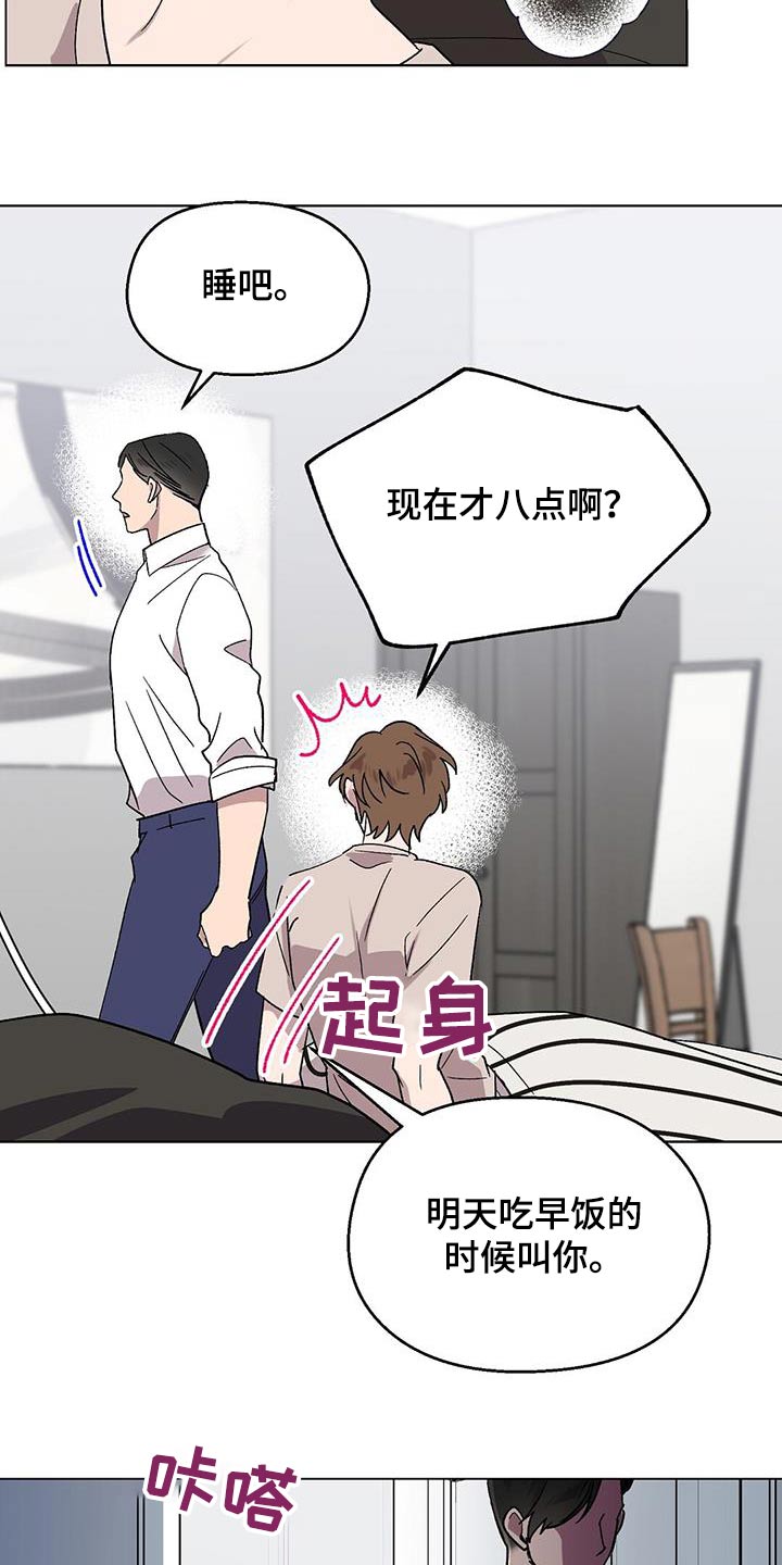 第52章：早点睡觉3