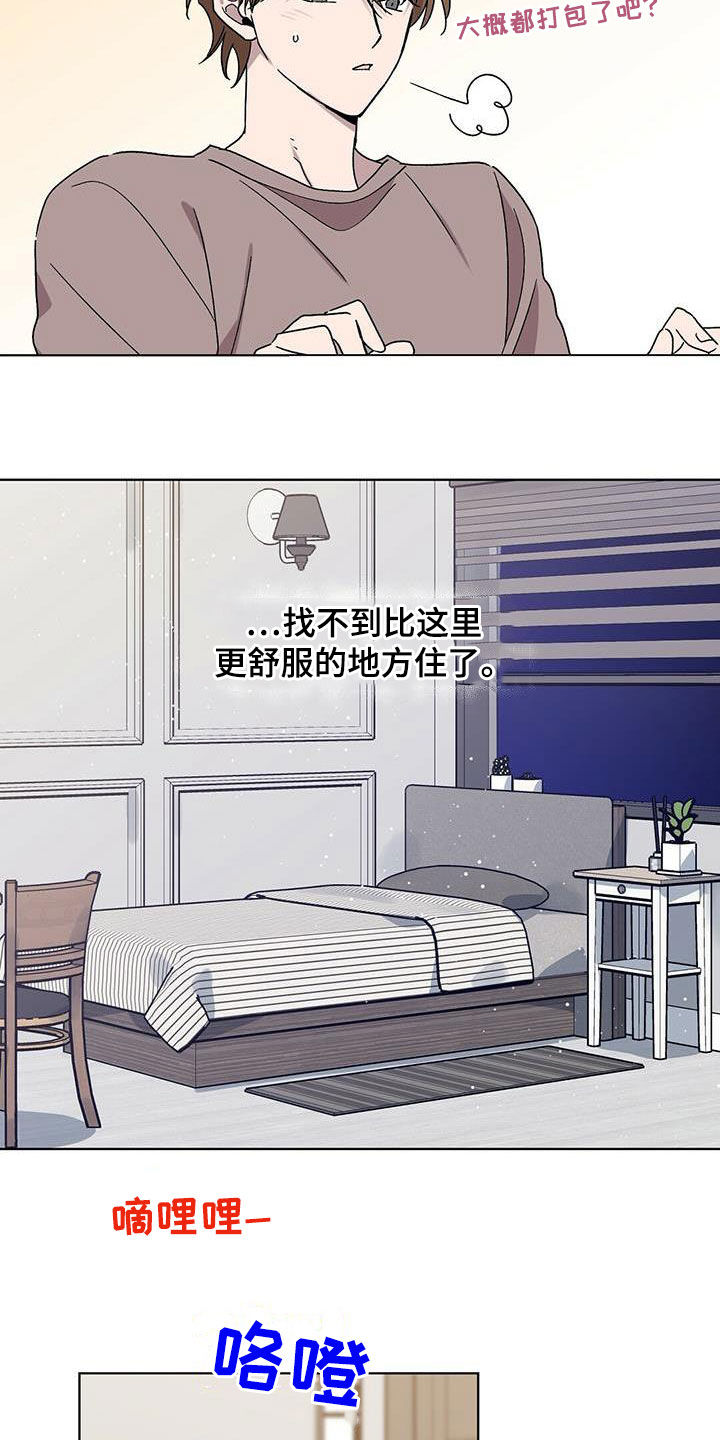 第20章：纠缠18