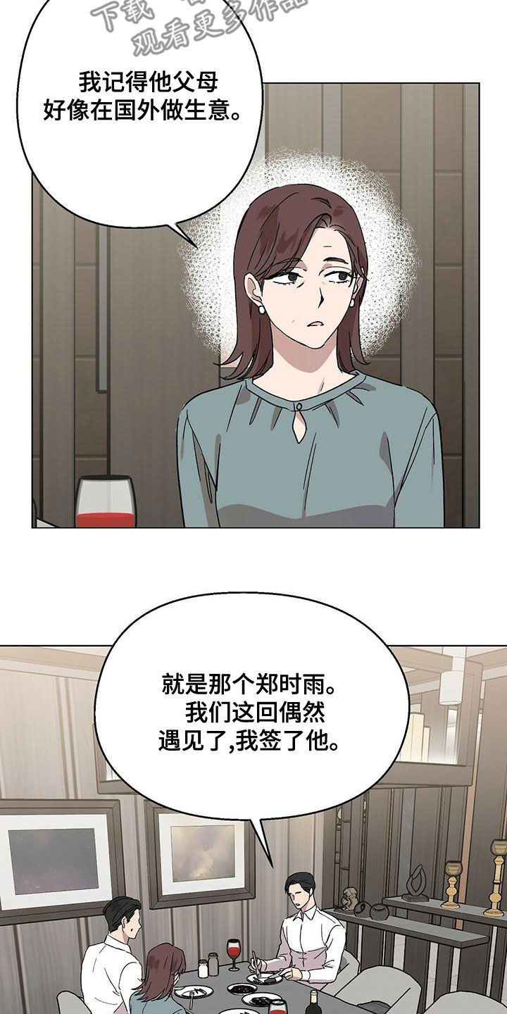 第34章：签约14