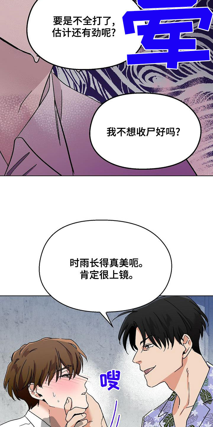 第28章：上当18