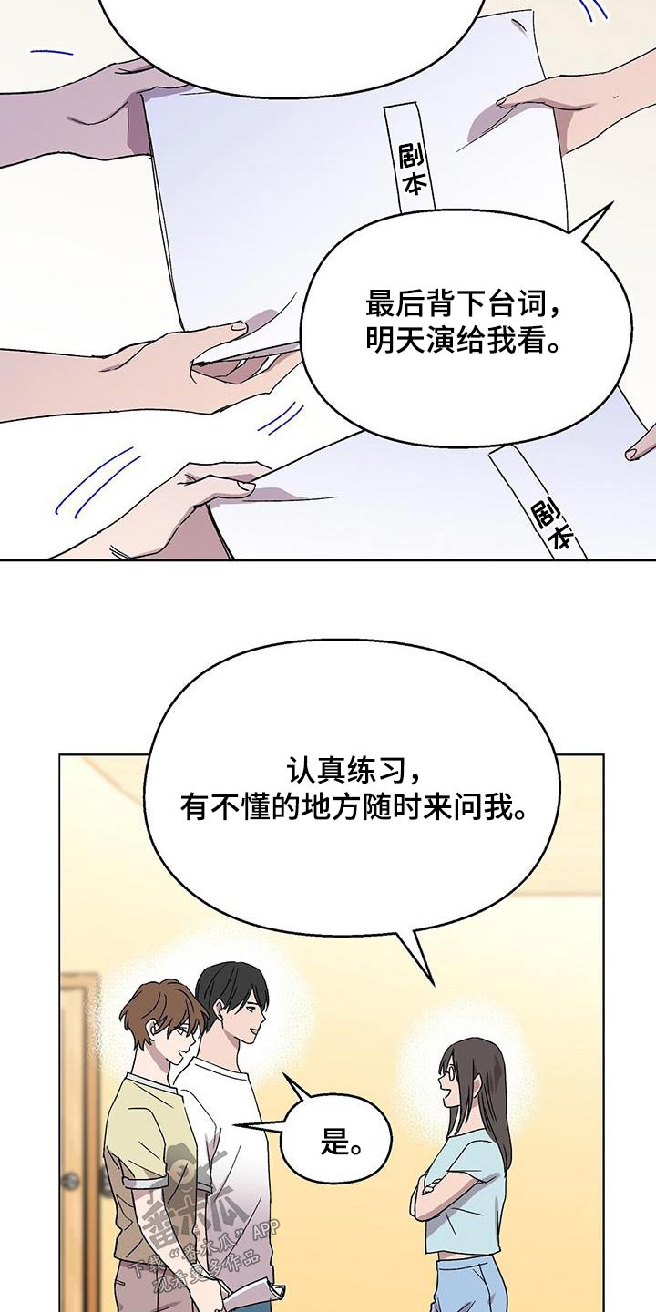 第50章：角色4