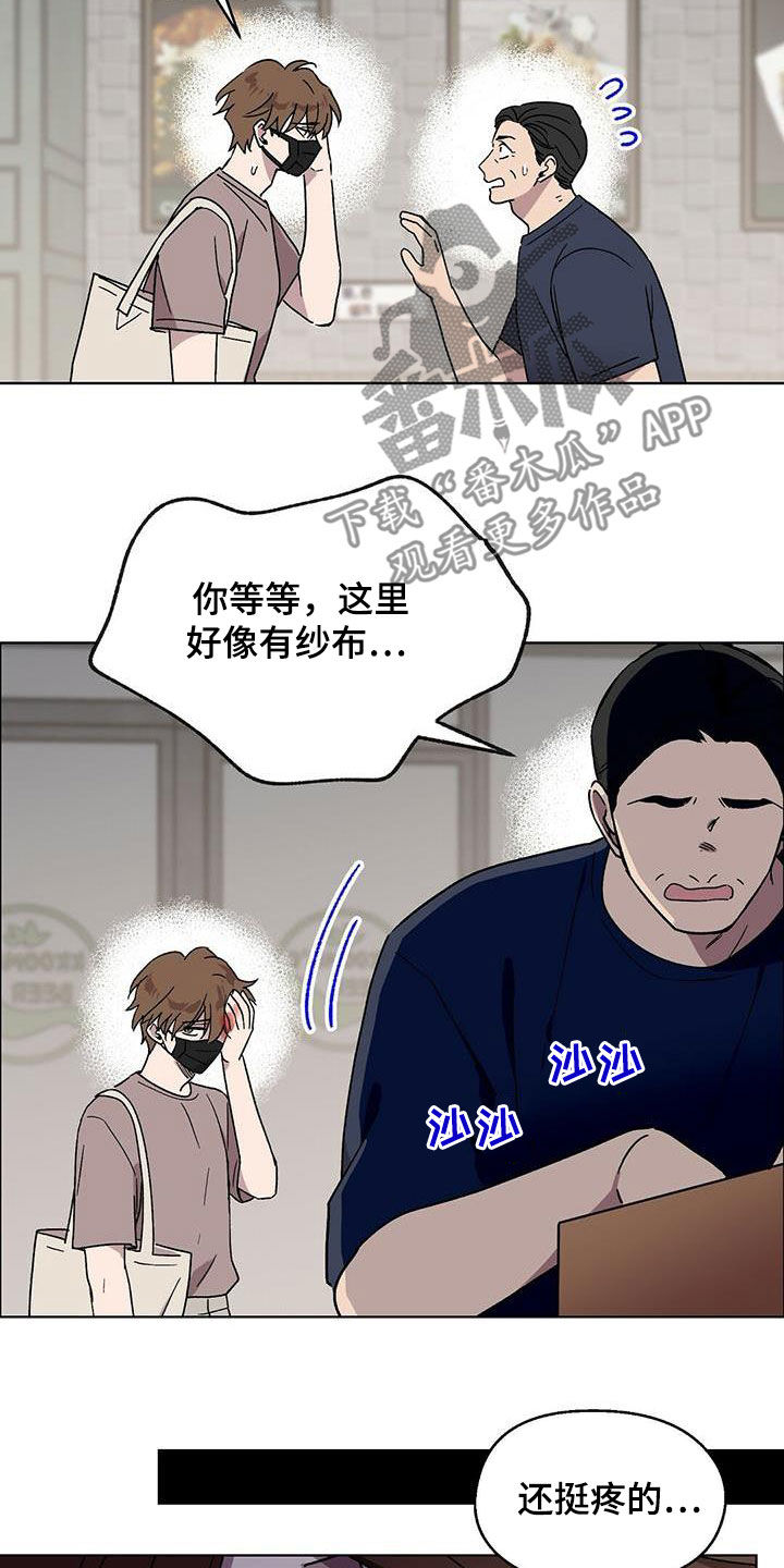 第20章：纠缠11