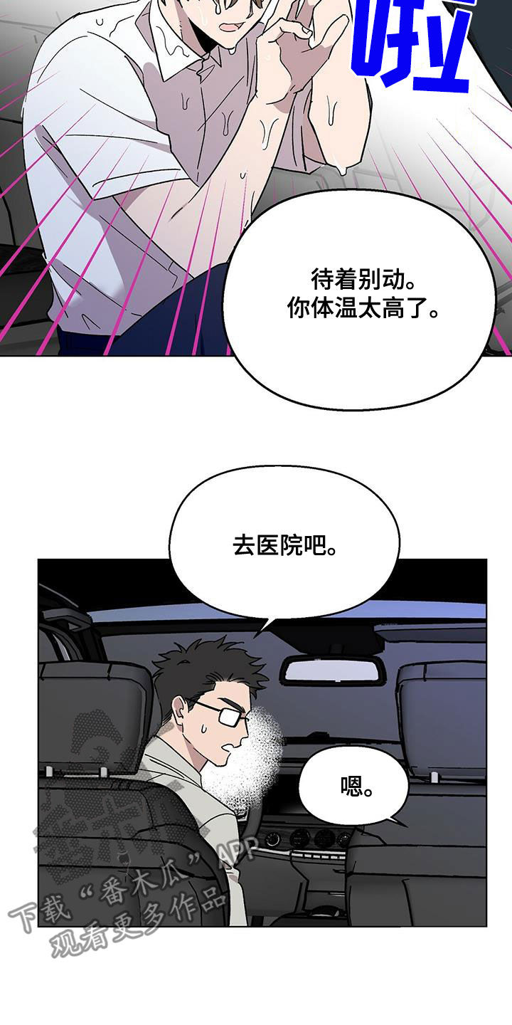 第29章：神志不清14