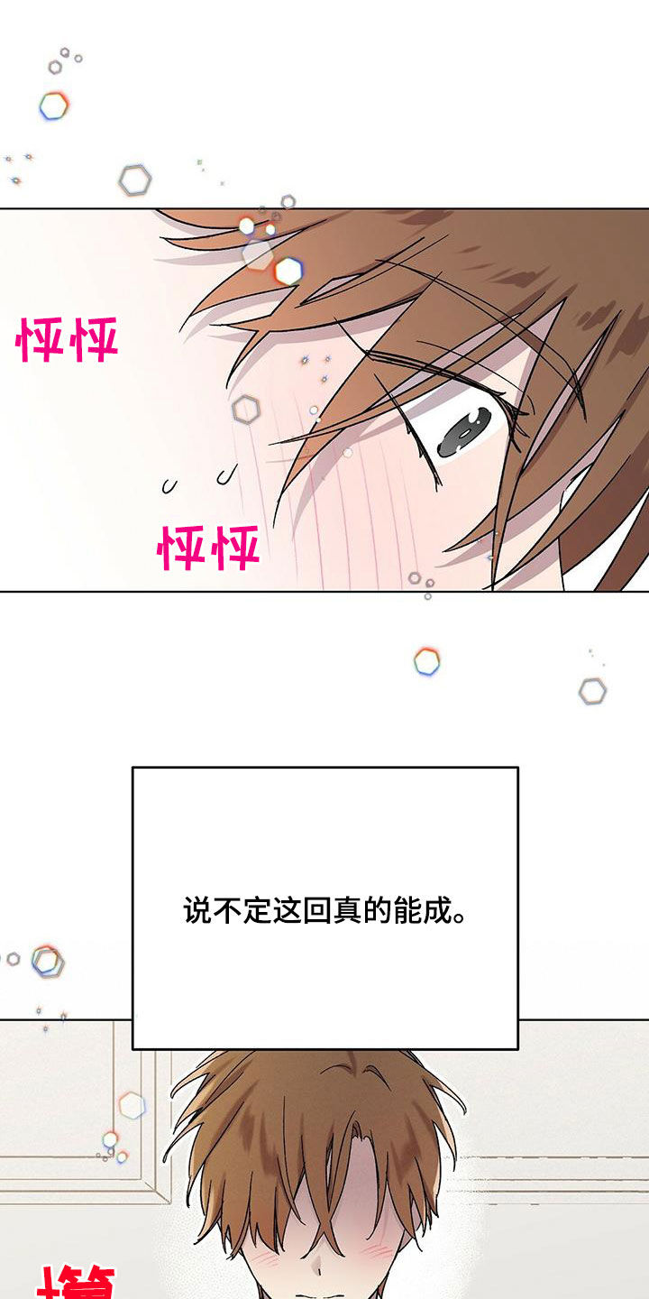 第28章：上当5