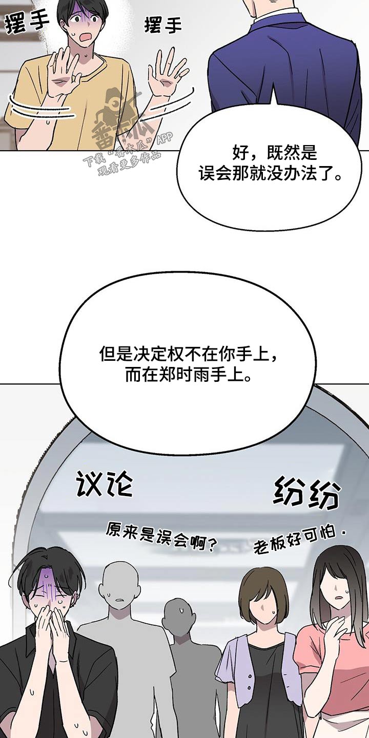 第54章：误会12