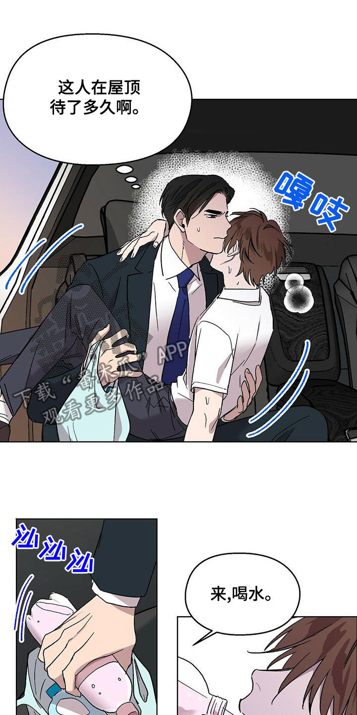 第29章：神志不清10