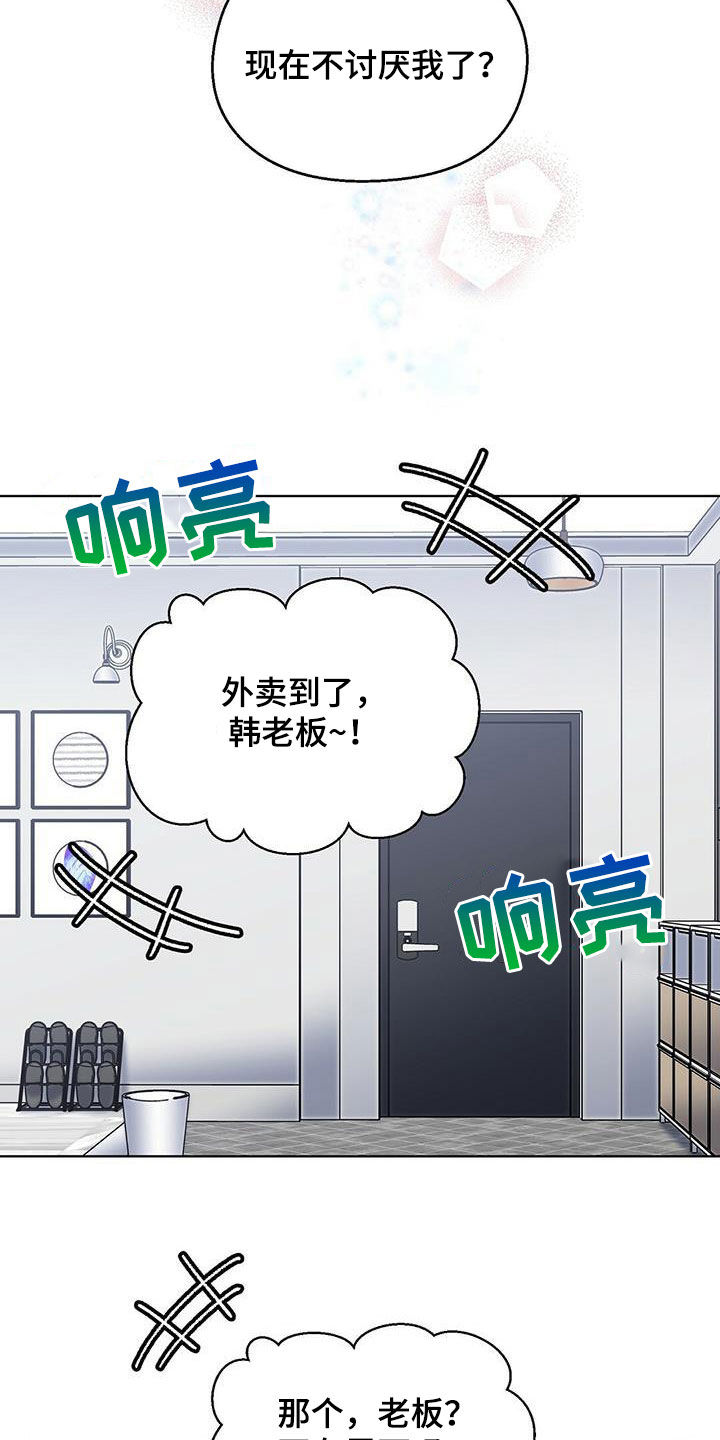 第18章：误会9