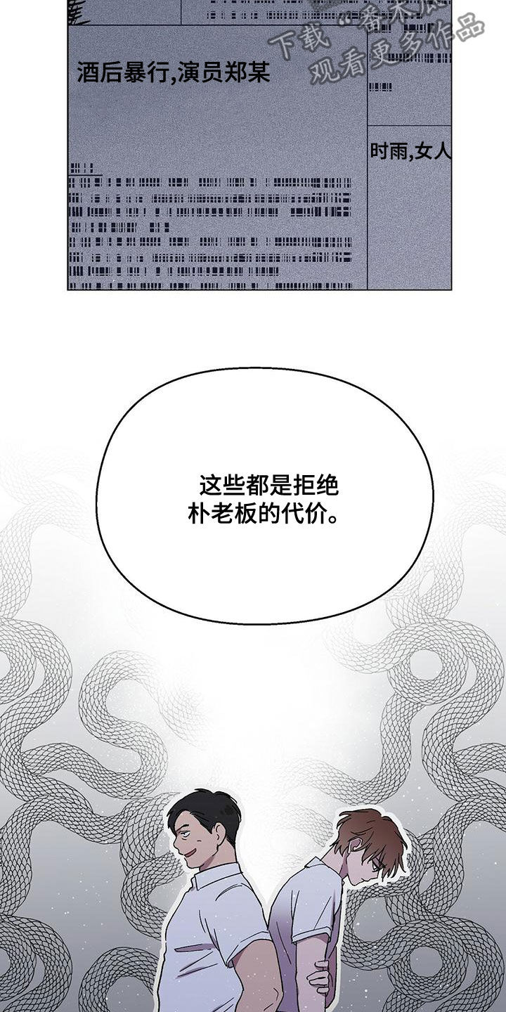 第33章：跟我签约吧16