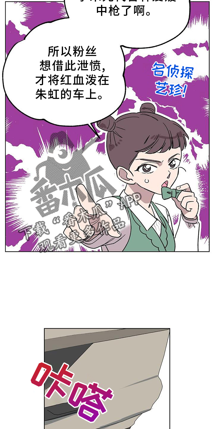 第73章：【第一季完结】想法13