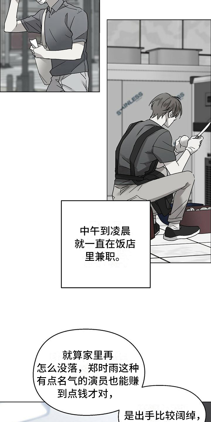 第16章：晚餐6