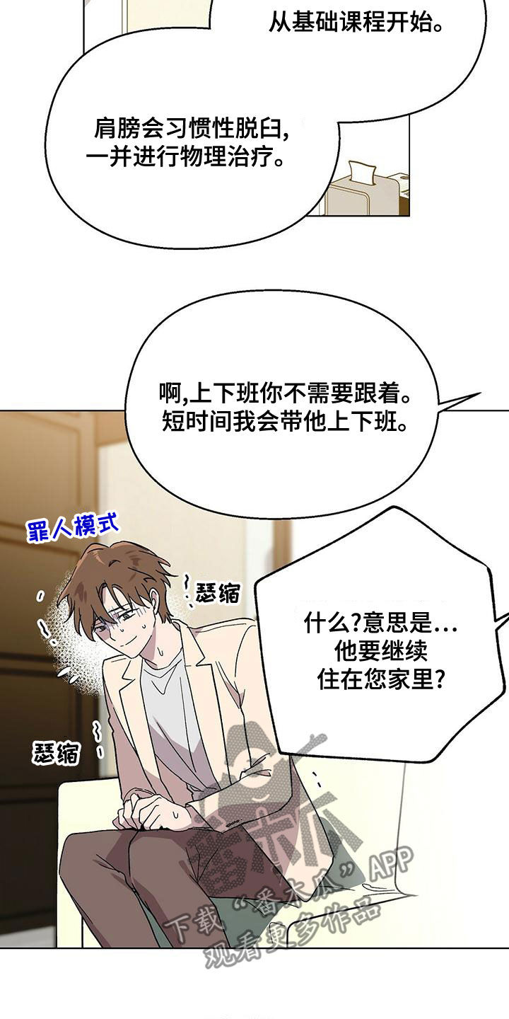 第35章：这都什么事啊19