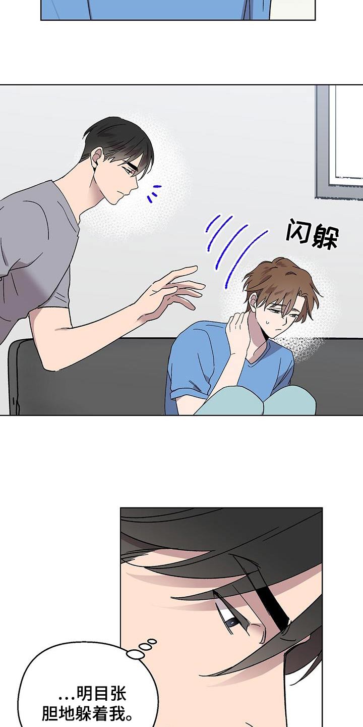 第43章：躲避6