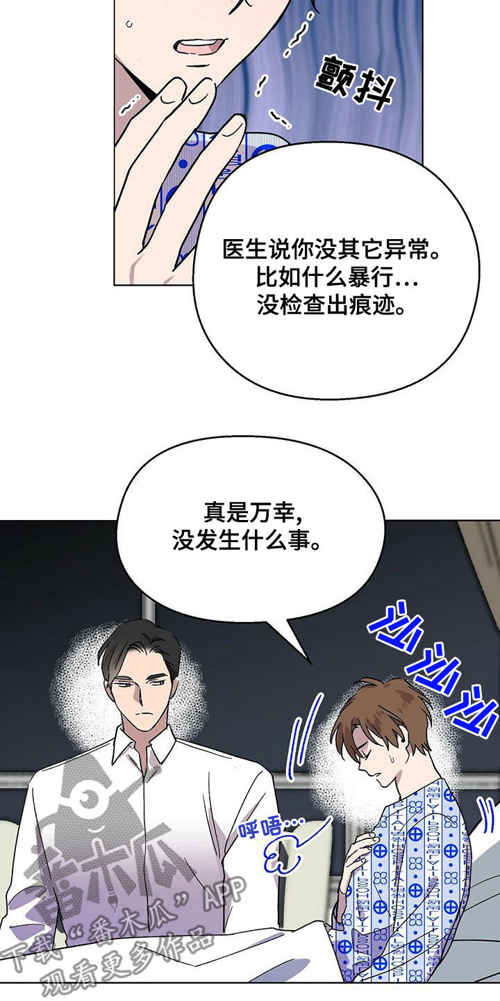 第30章：住院14