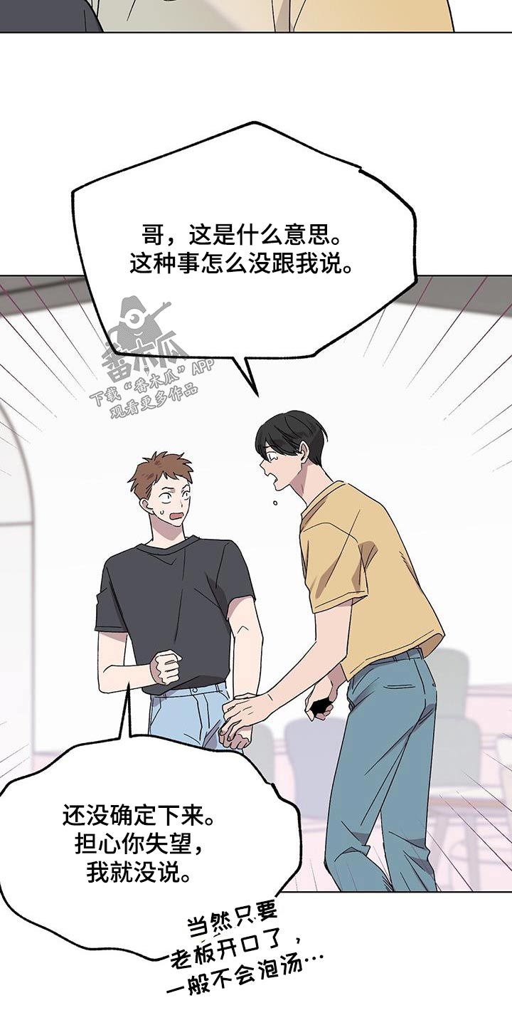 第54章：误会8