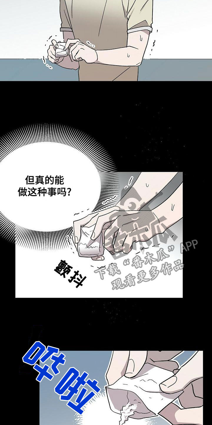 第32章：威胁17