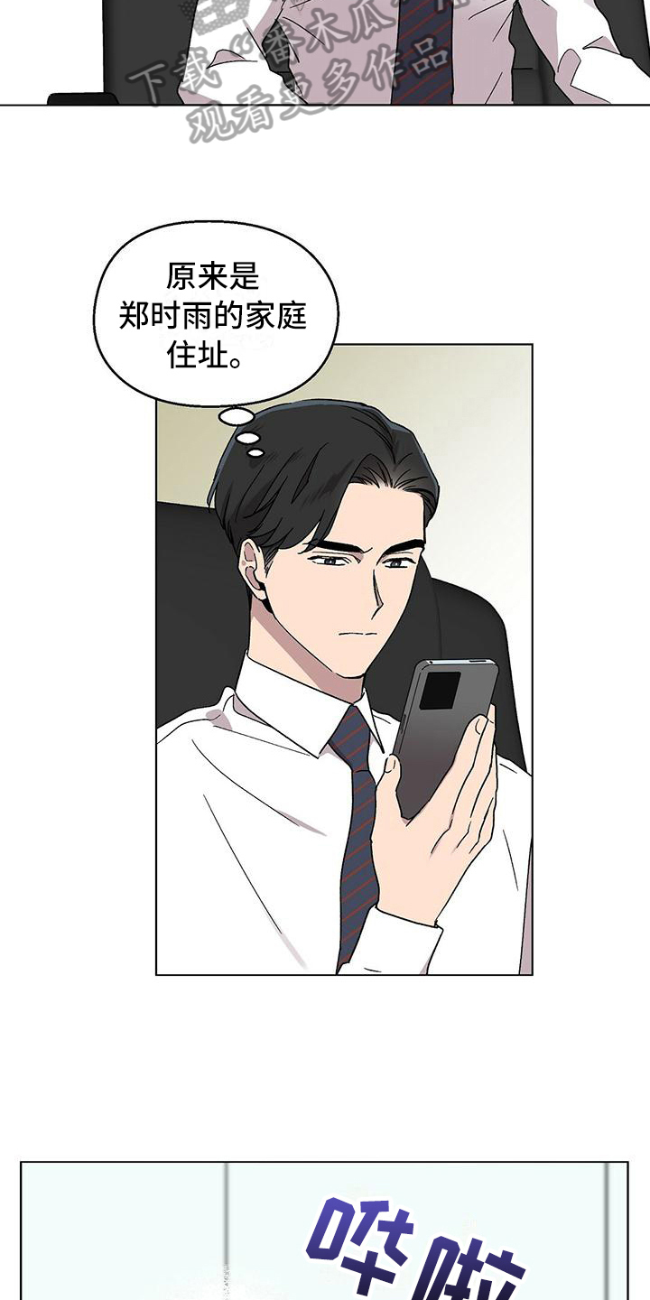 第11章：难以置信14